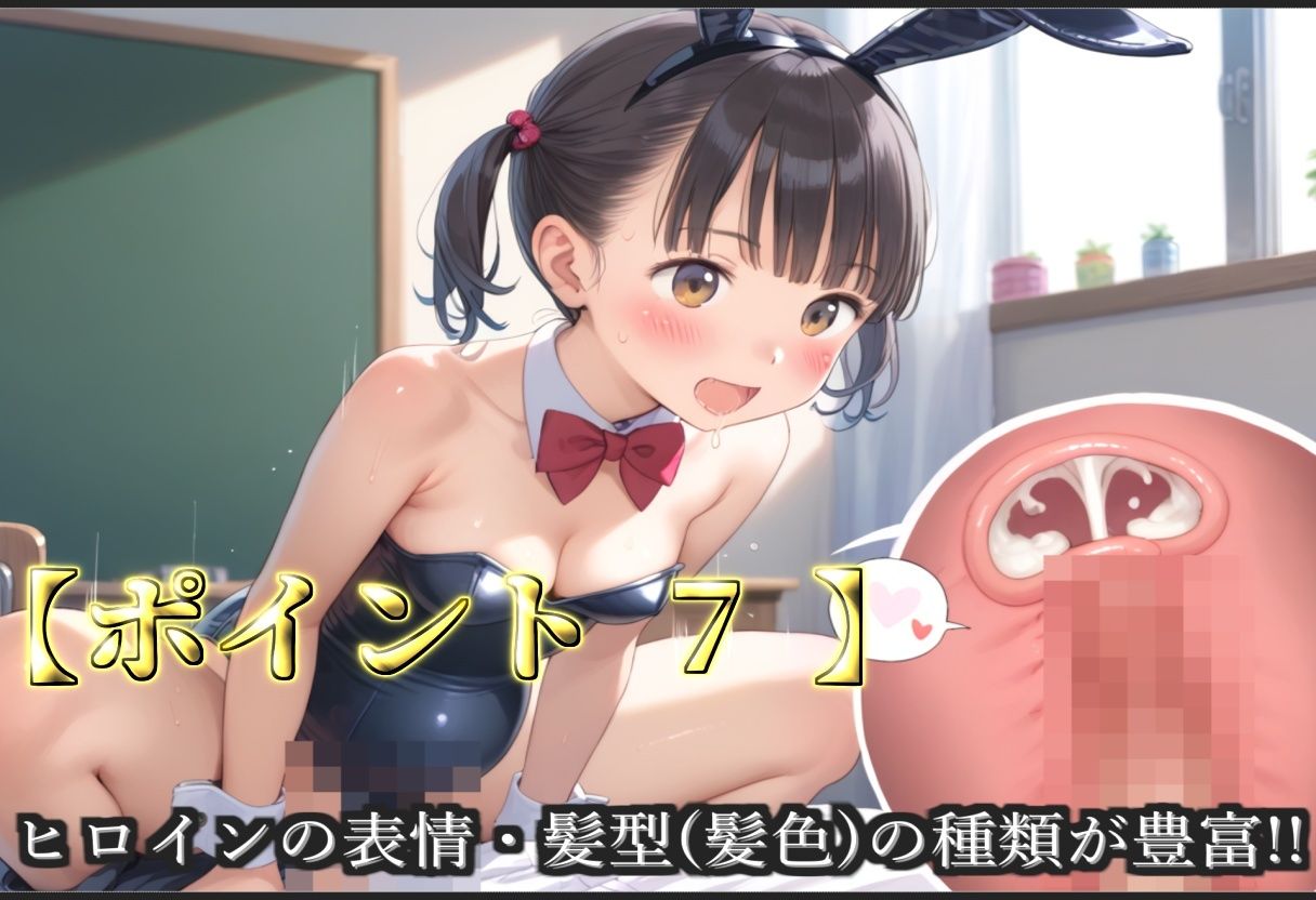 【新作価格】【豪華特典あり】つるぺたロリバニーガール種付け調教 ボテ腹危険日中出しSM集【500個】 画像10