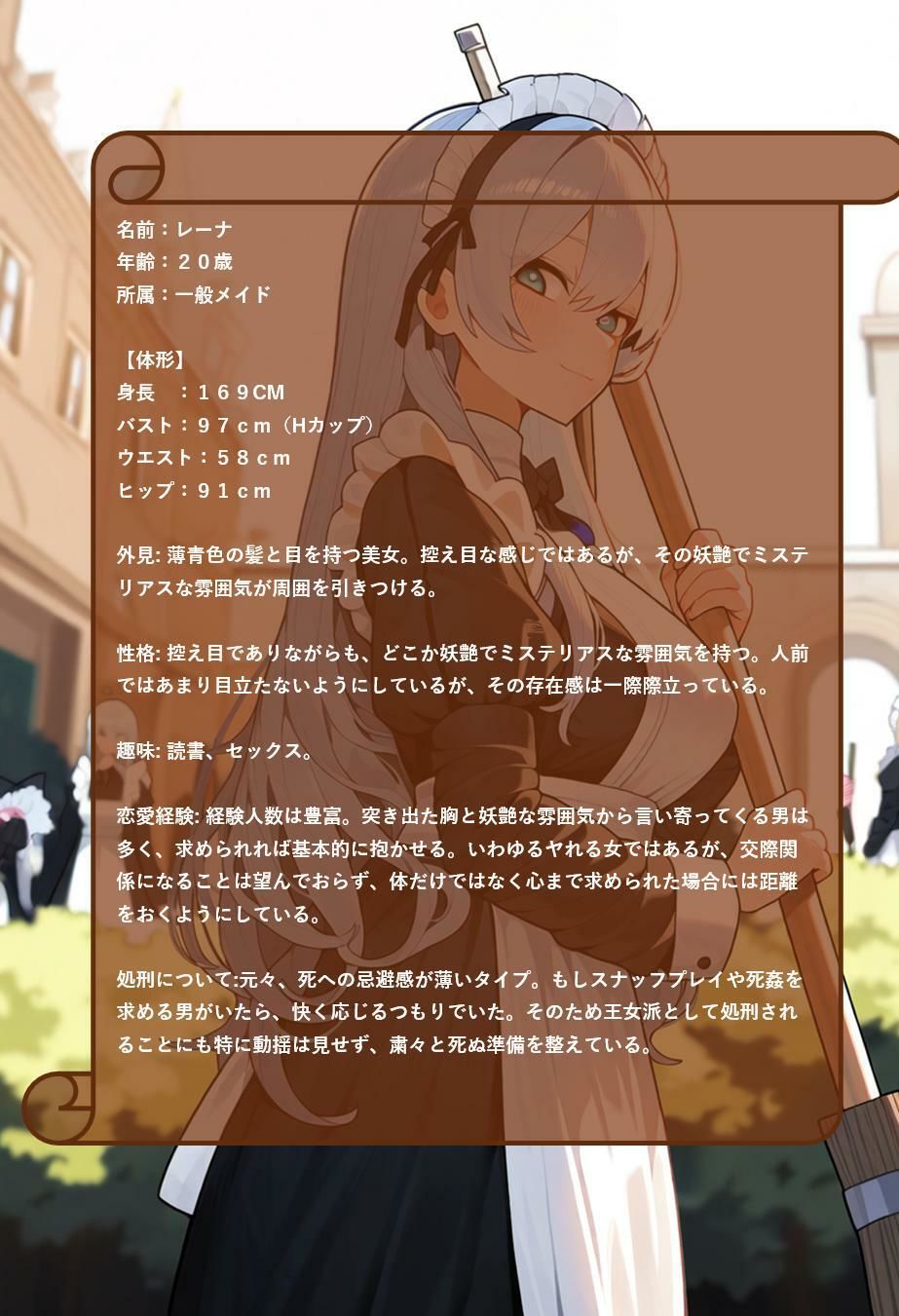 王女派粛清譚その7・8 画像5