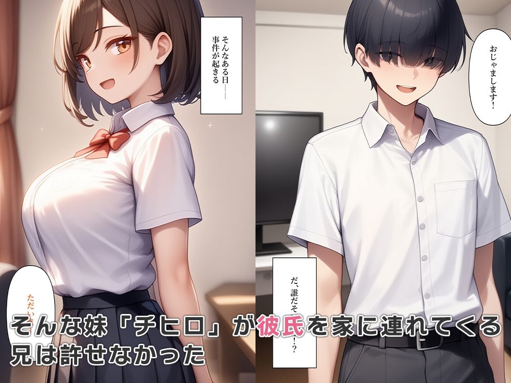 サンプル画像2:女体化兄は妹と彼氏を別れさせたい(ねずみのバンキング) [d_579304]