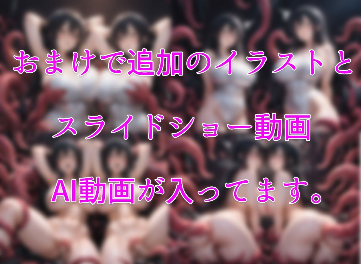 サンプル画像5:黒髪メガネ巨乳っ娘が触手にヤラれちゃった（はーと）(えーあい女の子) [d_579325]