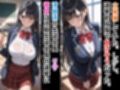 超エロボディの生徒会長  拘束してオナホにする