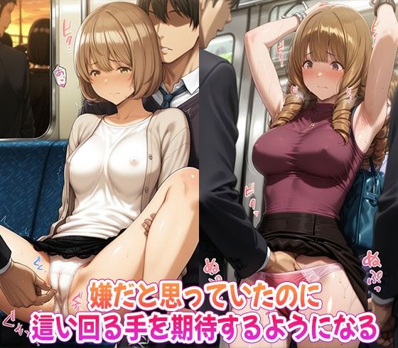 【エロ漫画】人妻絶頂列車2 痴●に穢され持ち帰られる俺の妻 〜500枚の禁断フルカラー絵巻〜4