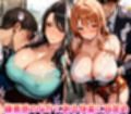 人妻絶頂列車2 痴●に穢され持ち帰られる俺の妻 〜500枚の禁断フルカラー絵巻〜