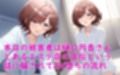 樋〇円香 騙されエロマッサージでAV撮影