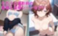 樋〇円香 騙されエロマッサージでAV撮影