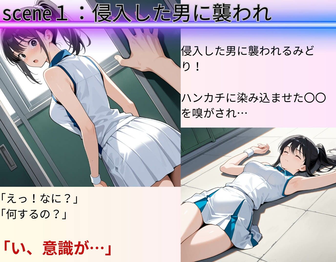 サンプル画像3:監禁×拘束で性支配化の美少女！見知らぬ複数チ〇ポに可憐な表情を一変させ悶絶の連続(制服物語) [d_579403]