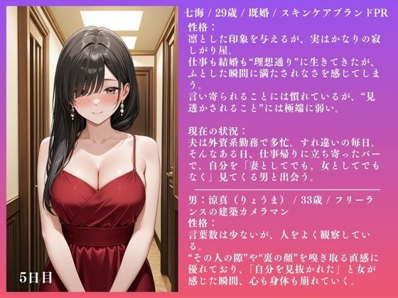 サンプル画像2:人妻NTR 七海（29） 〜3ヶ月間のSEX記録 98ページ〜(IYASHI) [d_579410]