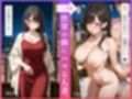 人妻NTR 七海（29） 〜3ヶ月間のSEX記録 98ページ〜