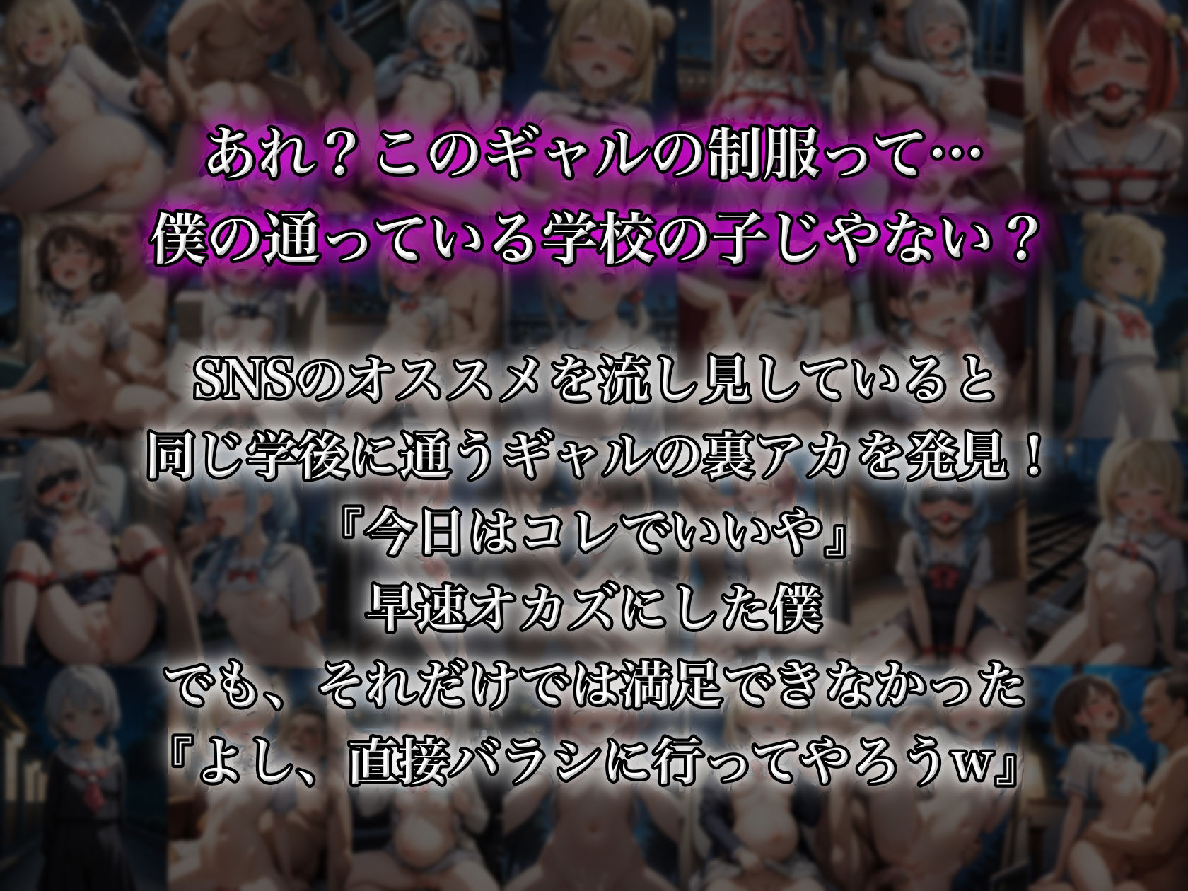 サンプル画像1:裏アカ女子  成長途中のギャルを孕ませた日(AIの日常キリトリ研究所) [d_579429]