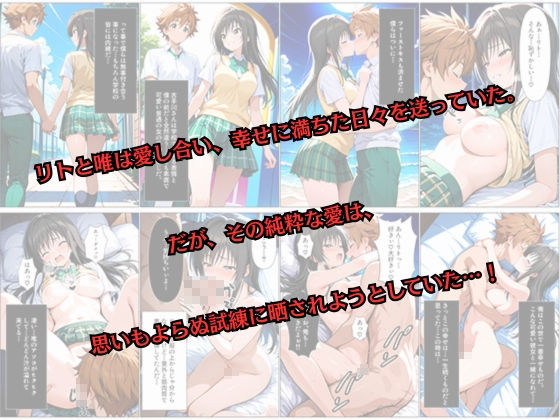 サンプル画像1:完堕ち寝取られ学園〜古〇川唯編〜(アシタノトビラ) [d_579441]