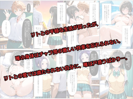 サンプル画像5:完堕ち寝取られ学園〜古〇川唯編〜(アシタノトビラ) [d_579441]