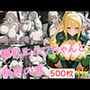 爆乳エルフちゃんと秘密の宴