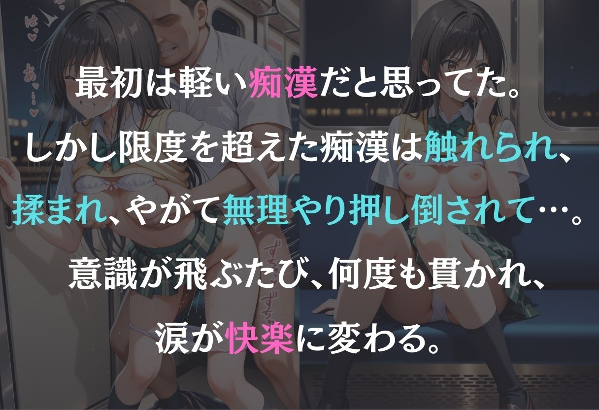 サンプル画像1:痴●鉄道〜古手川唯〜(オンナの館) [d_579480]