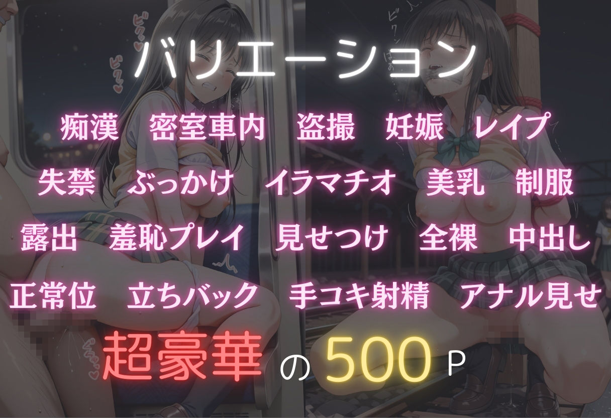 サンプル画像2:痴●鉄道〜古手川唯〜(オンナの館) [d_579480]