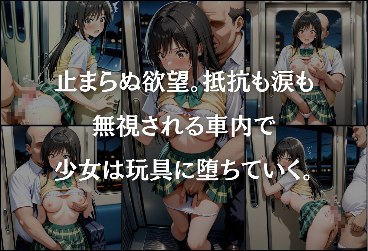 サンプル画像5:痴●鉄道〜古手川唯〜(オンナの館) [d_579480]