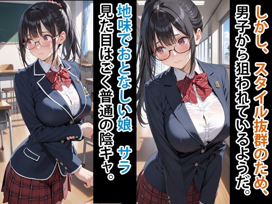 サンプル画像1:人生崩壊  陰キャ娘がメス豚妊婦へ(寝取られマーケット) [d_579524]