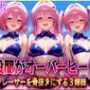 ’股間がオーバーヒート’レーサーを骨抜きにする3姉妹