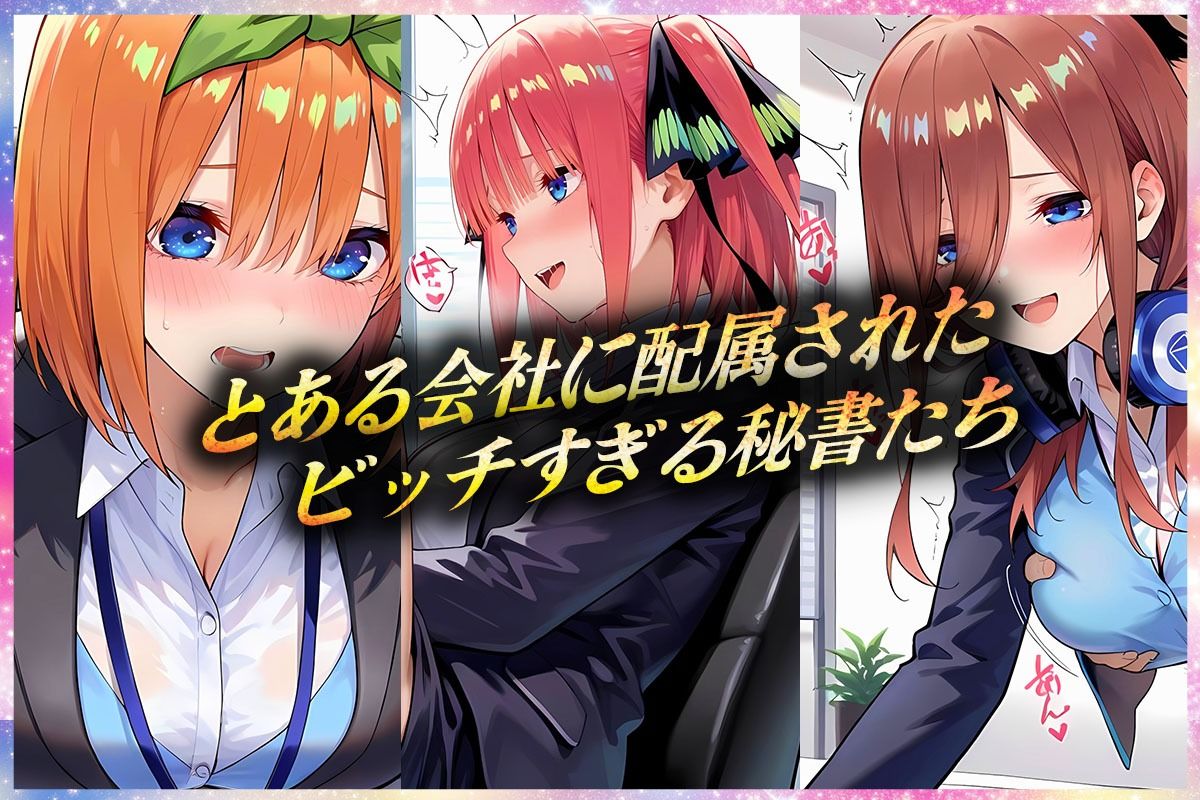 サンプル画像1:’秘書のお仕事’射精管理してくれる有能な秘書 Vol.2(孕ませ学園) [d_579534]