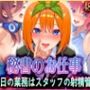 ’秘書のお仕事’射精管理してくれる有能な秘書 Vol.2