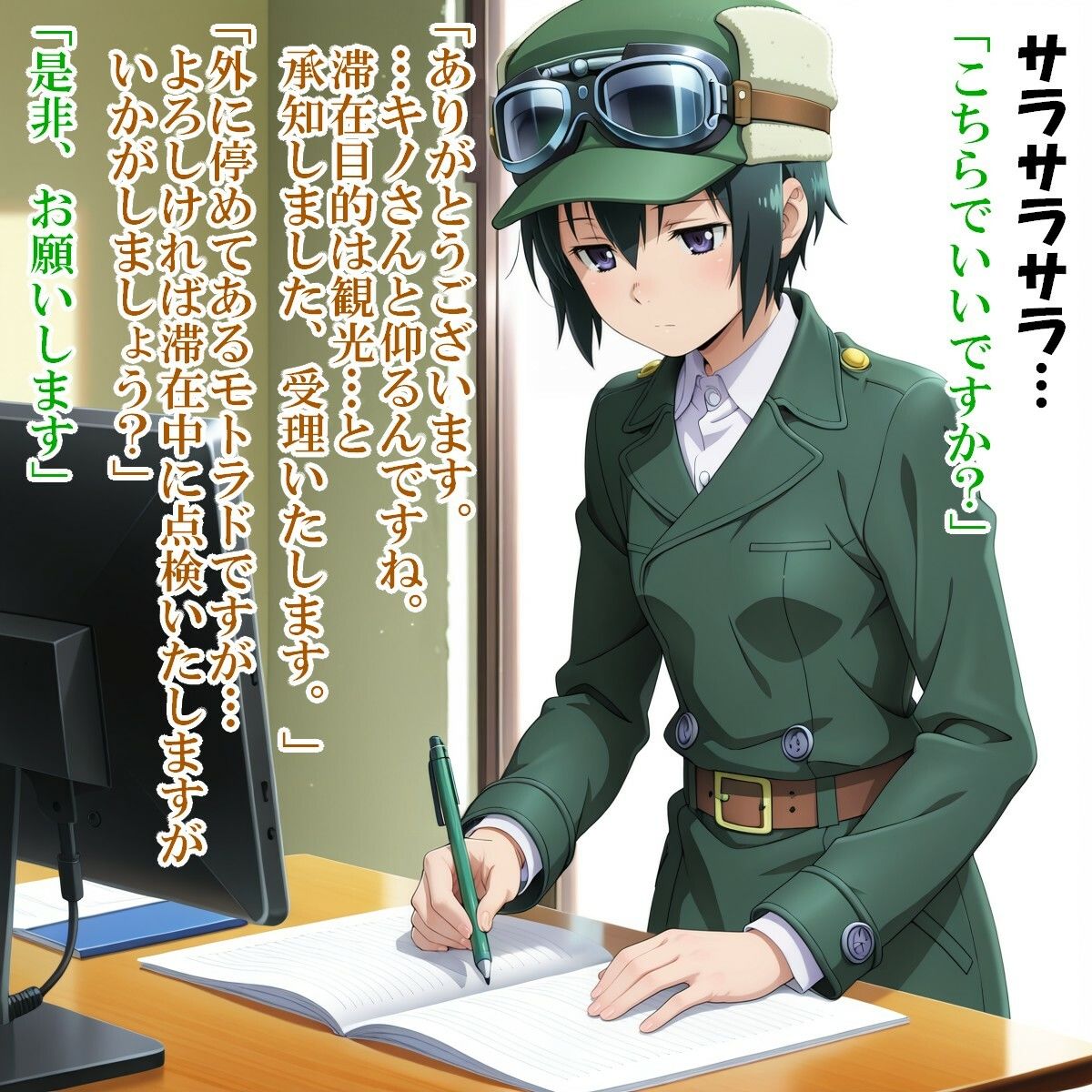 サンプル画像2:催●の国・前篇（キノ〇旅）(kamonohashi-ai) [d_579538]