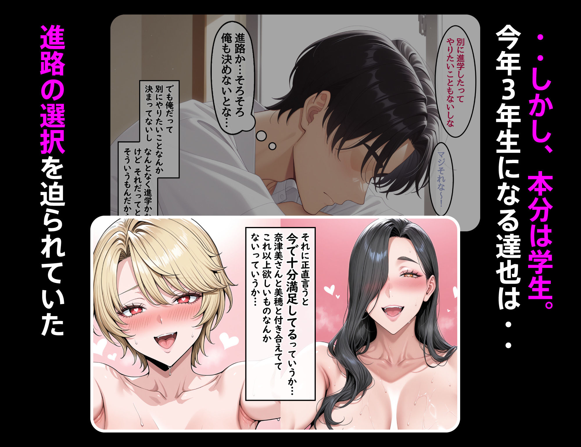 【エロ漫画】どスケベなオバサンが娘の堕とし方を教えてあげる27