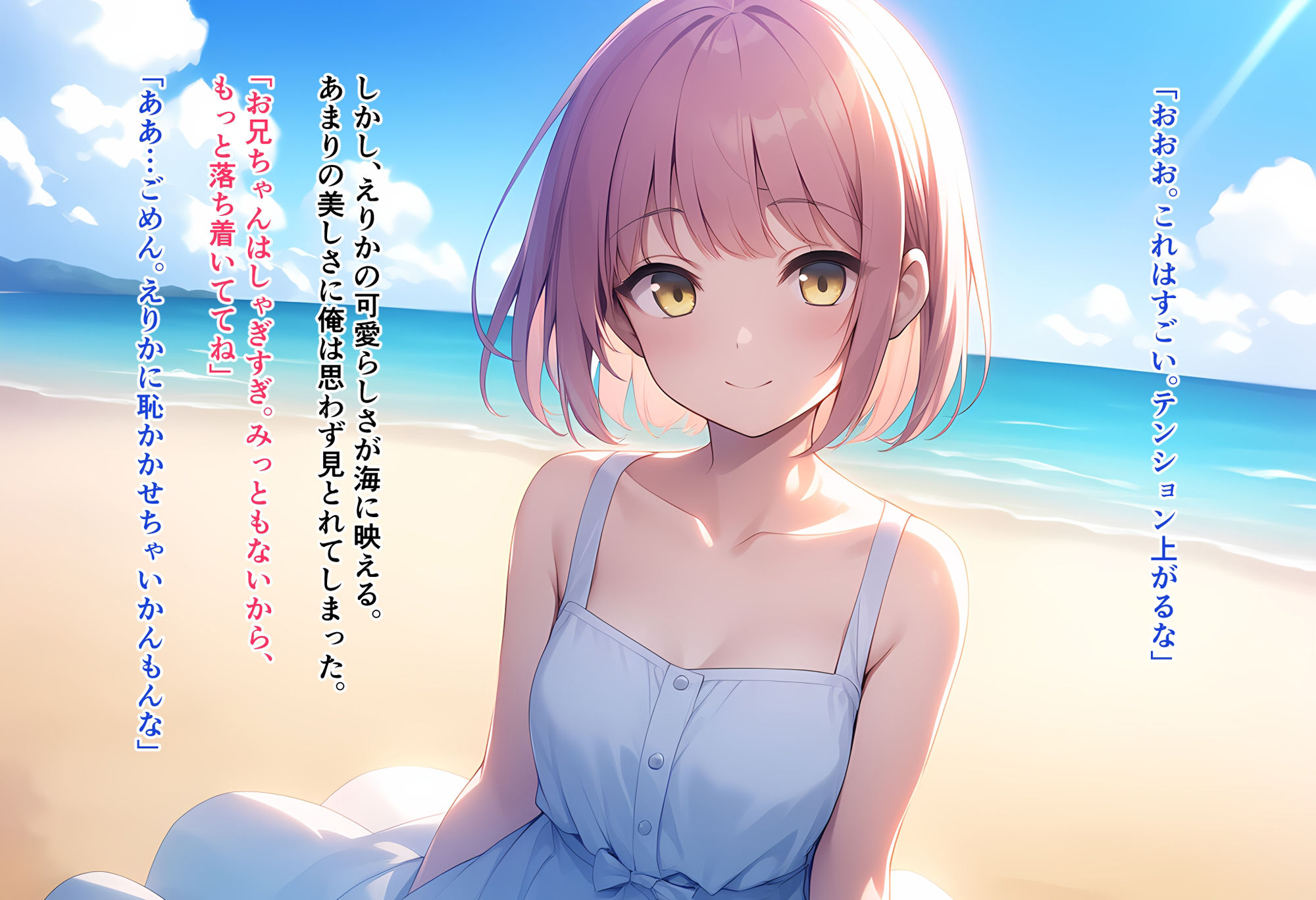 サンプル画像5:俺と妹が最初で最後の恋をする話(恋愛脳デートクラブ) [d_579557]