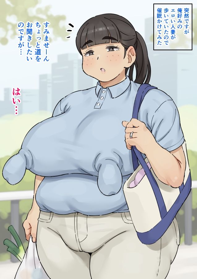 サンプル画像1:突然ですがオレ好みのエロい人妻が歩いていたので催●かけてみた。(みけるぎい) [d_579616]