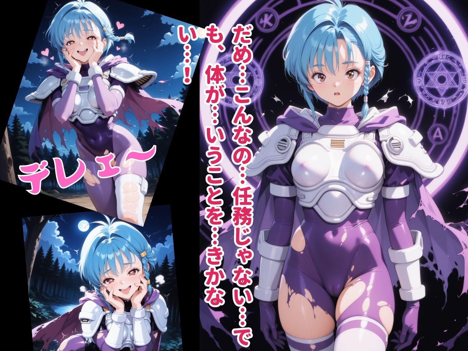 【完全敗北】葵か●ん 〜未来の使命も、催●波動の前では無力〜 画像7