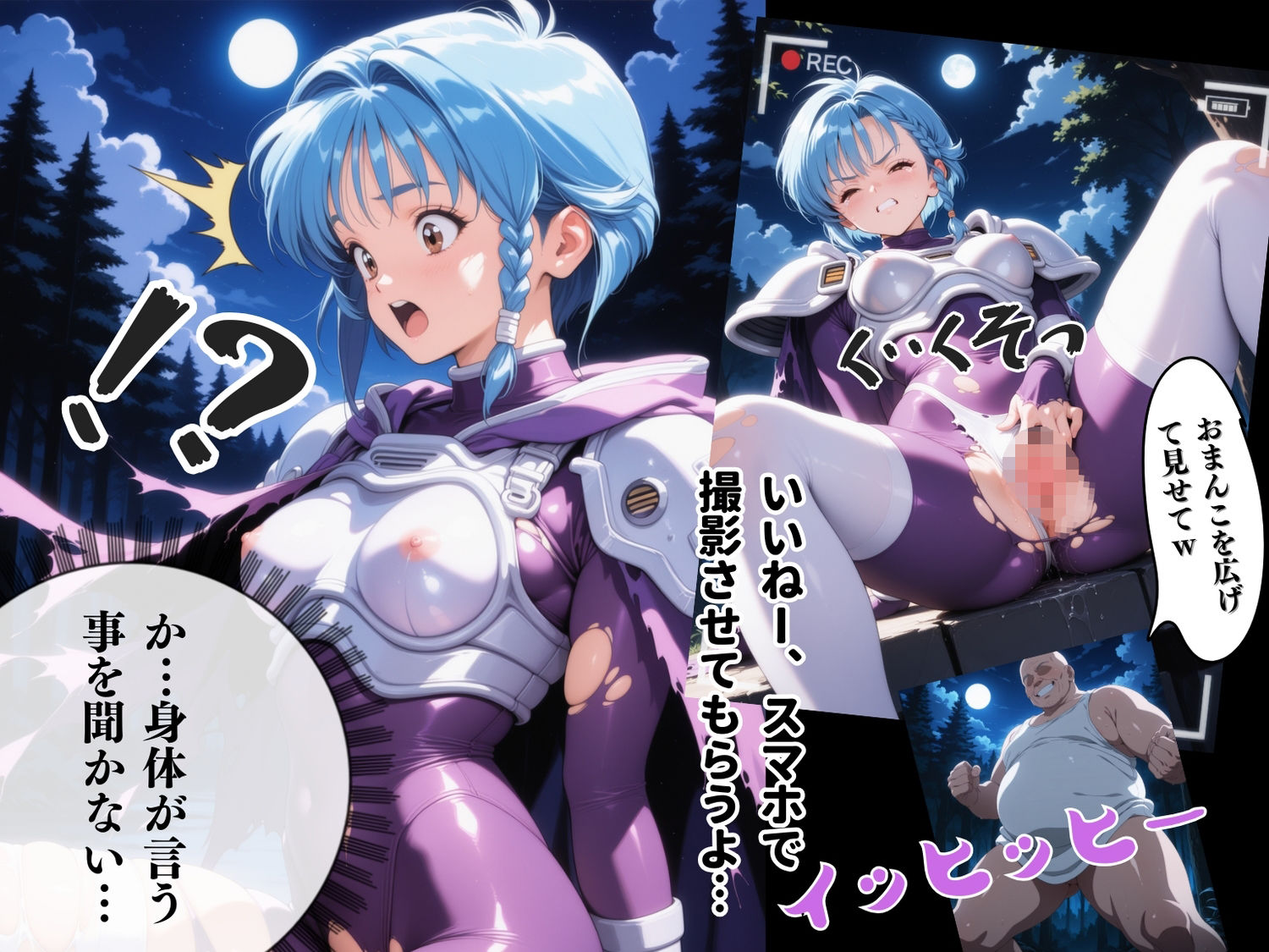 【完全敗北】葵か●ん 〜未来の使命も、催●波動の前では無力〜 画像8