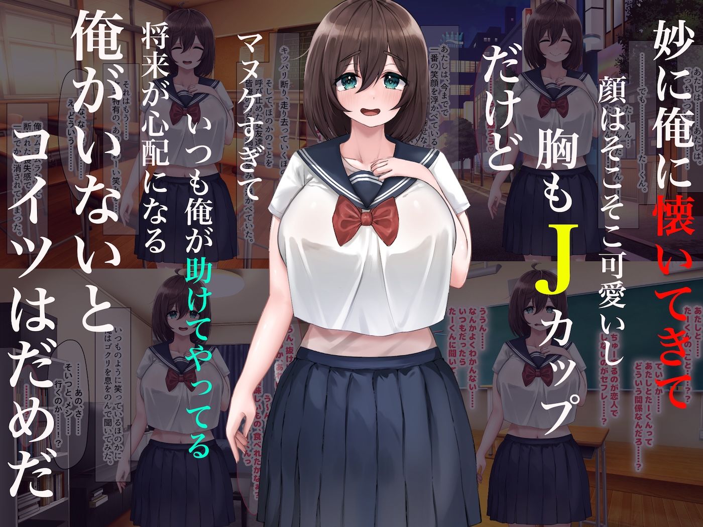俺にやたら懐いてくる巨乳の幼馴染がどんくさいバカ女だと思ってたらセックスの天才だった 画像2