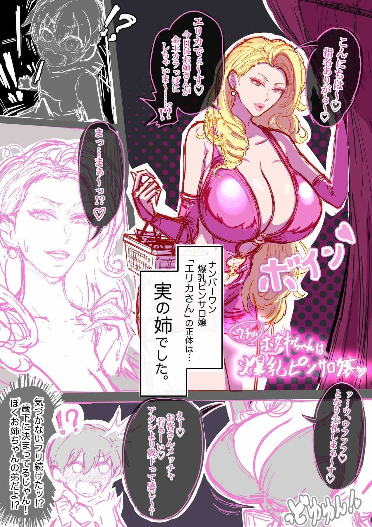 サンプル画像2:アネックスノート2025年四月号(アネックス堂) [d_579718]