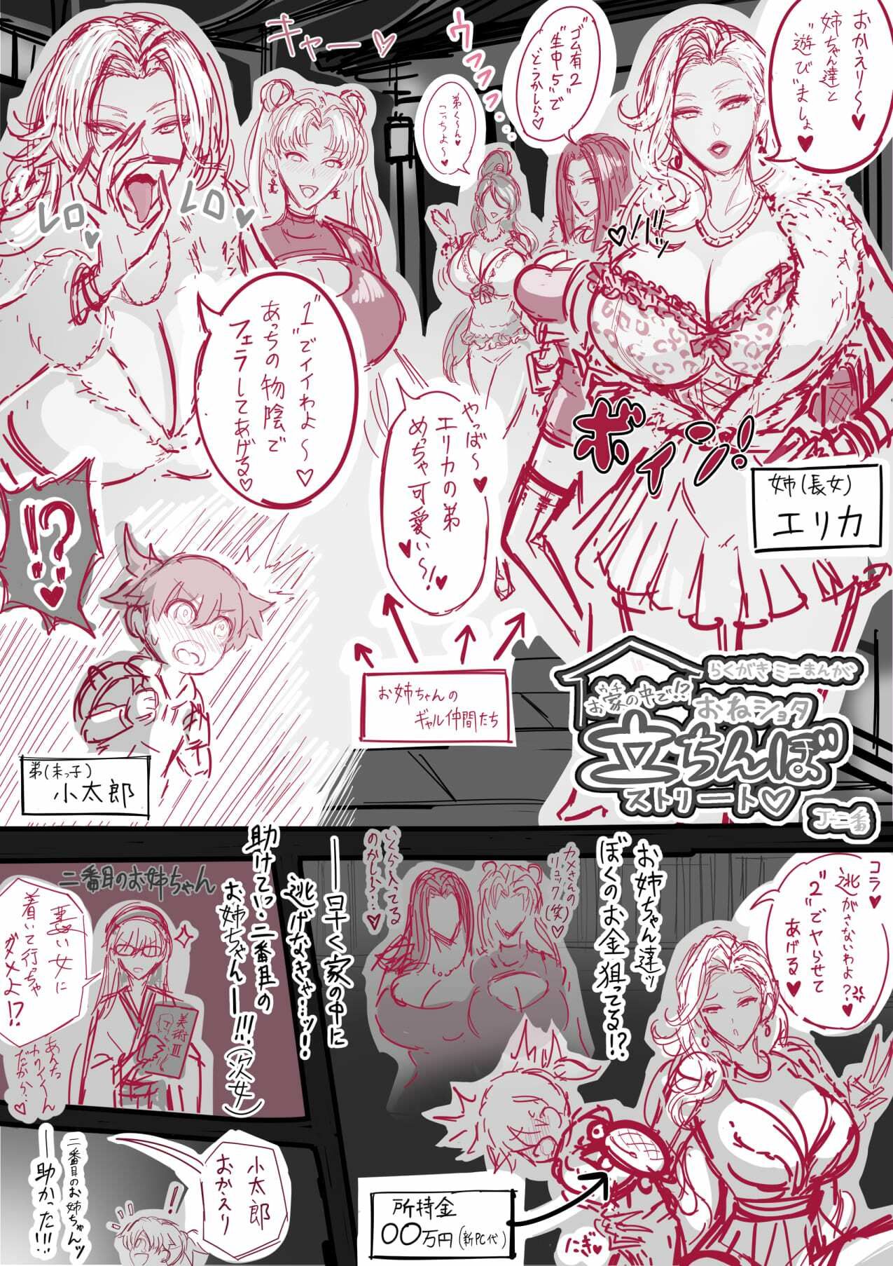 サンプル画像4:アネックスノート2025年四月号(アネックス堂) [d_579718]