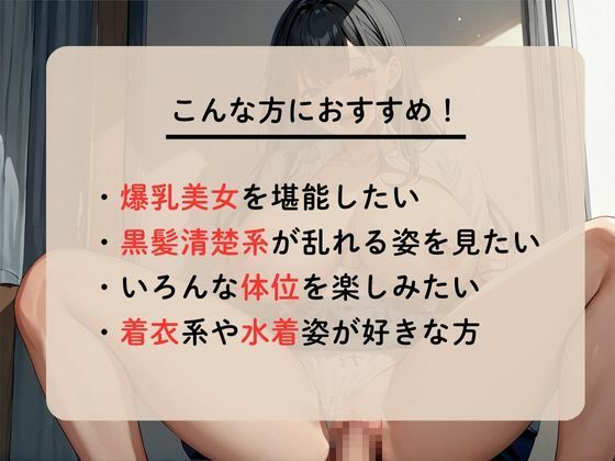 サンプル画像2:種付けして孕ませ〜爆乳社員を無理やり中出し〜(なすびーず) [d_579730]