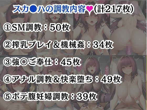スカ●ハ&ク●エが敗北!ハード調教の全記録7