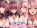 スカ●ハ＆ク●エが敗北！ハード調教の全記録