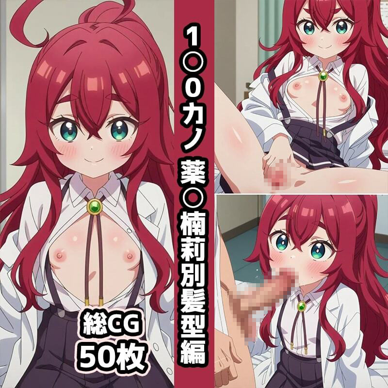 サンプル画像6:1〇0カノ2nd総集編エロCG集（下）(AI画像館) [d_579756]