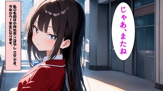 【エロ漫画】綺麗なあの子に催●かけて悪い事い〜っぱいしたい1