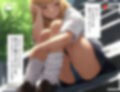 僕はルーズソックス履いた女子の下着以外は興味がない2