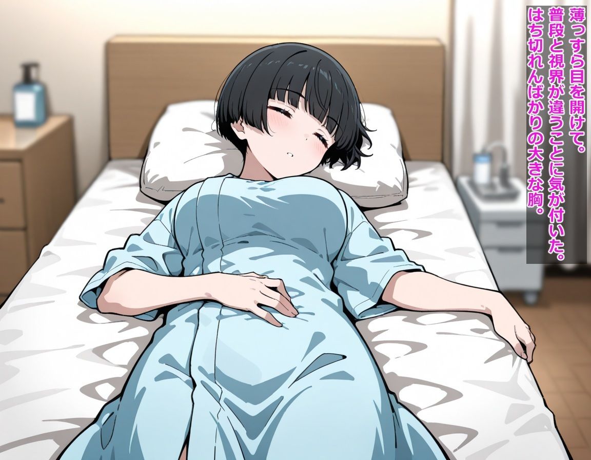 【エロ漫画】元男だけど女に性転換しておもちゃにされるのにハマってしまって…3