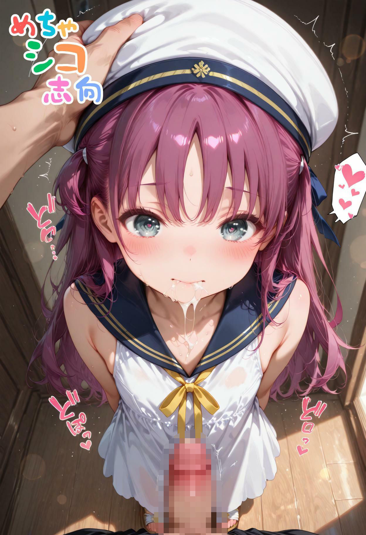 超ドスケベ親戚〜う〇ちゃんエロ夏休み〜 めちゃシコ志向 エロ画像2