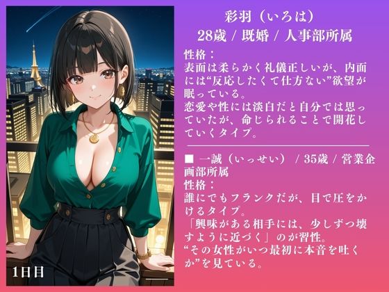 サンプル画像2:人妻NTR 彩羽（28） 〜3ヶ月間のSEX記録 110ページ〜(IYASHI) [d_579867]