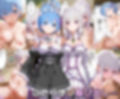 ぜ〜いん俺のモノっ！催●支配アプリで異世界ヒロインを孕ませハーレム計画-リゼロ編