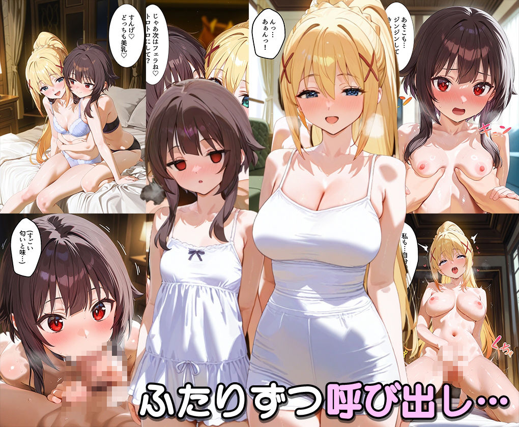 サンプル画像2:ぜ〜いん俺のモノっ！催●支配アプリで冒険娘を孕ませハーレム計画-このすば編(NSクラブ) [d_579872]