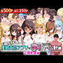 ぜ〜いん俺のモノっ！催●支配アプリで冒険娘を孕ませハーレム計画-このすば編