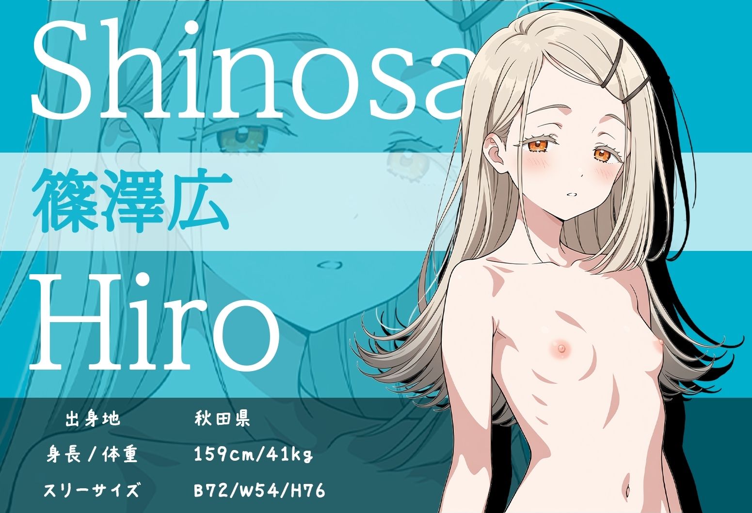 サンプル画像2:【R18】篠澤広 イラスト集 （SDXL使用）(ゲームを作り隊) [d_579881]