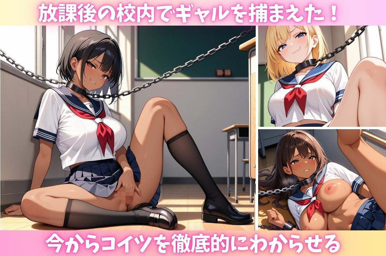 サンプル画像2:ナメギャル 巨根で完全屈服！プライド崩壊の快楽地獄！(AIはむはむアニメ) [d_579883]