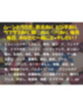 ムーン中出しパワー☆メイクアップ！
