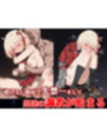 敗北ヒロイン監禁部屋-錦〇千束編-