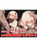 敗北ヒロイン監禁部屋-錦〇千束編-