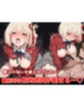 敗北ヒロイン監禁部屋-錦〇千束編-